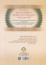 درسنامه عمل به قرآن کریم(نیم جز اول)